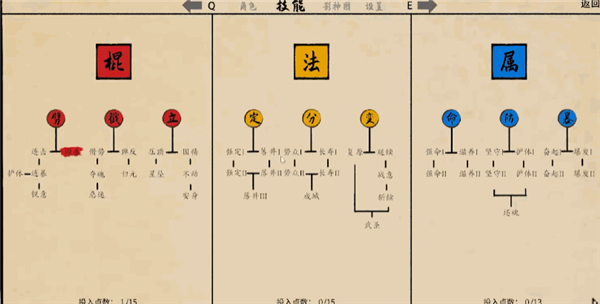 黑神话之义薄云天测试版