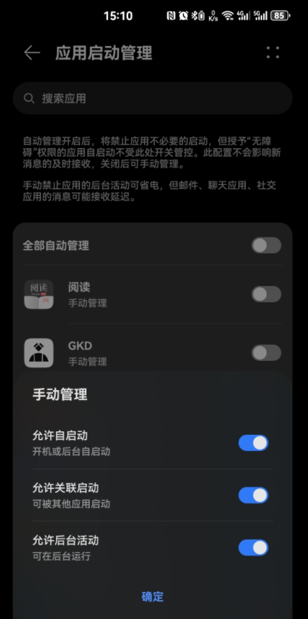 gkd跳广软件