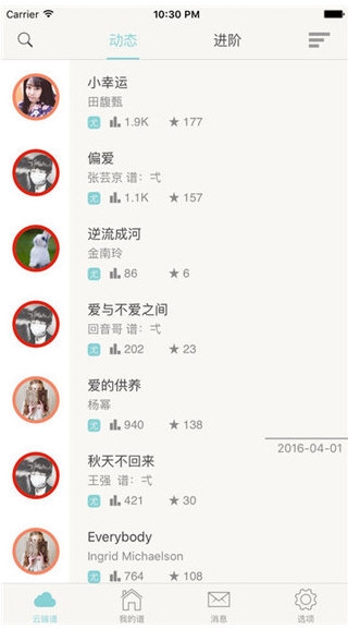有谱么3