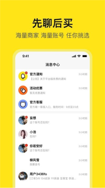 ԺźϷappv6.1.2