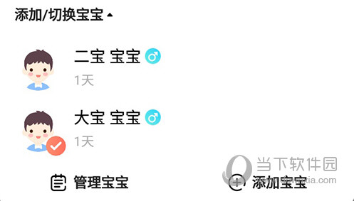 宝宝树孕育两个宝宝