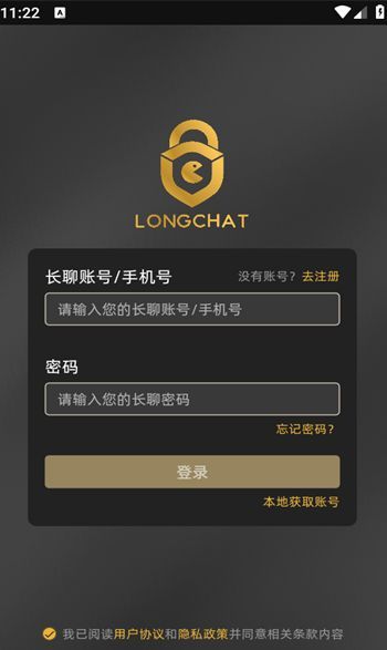 长聊 v1.6.8安卓版下载