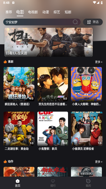 黎明追剧2024最新版