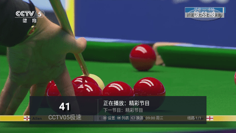 万象TV2024最新版
