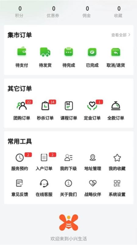 小兴生活3