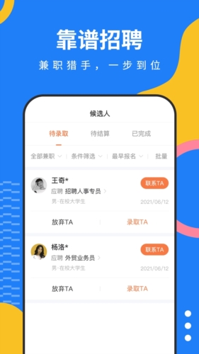 淘米乐兼职app v1.4.2