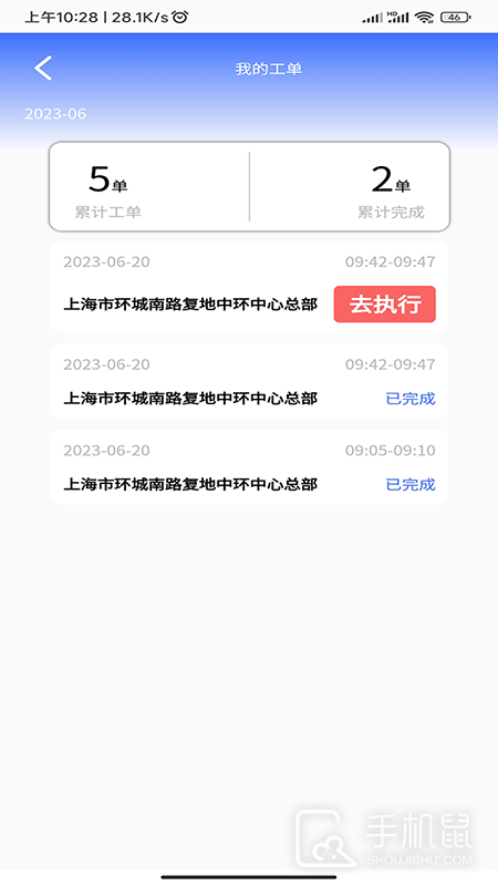 AiCS智慧保洁 v114
