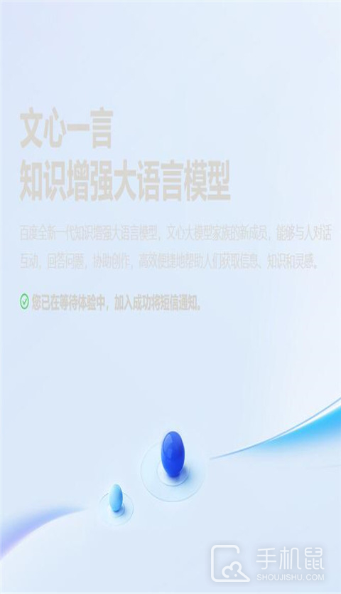 文心一言