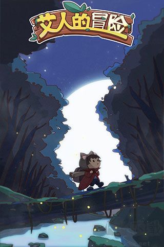 艾人的冒险手机版 v1.13安卓版 