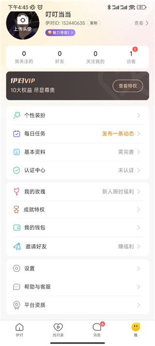 伊对