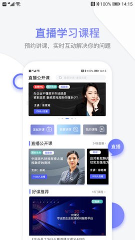 51大师兄 v2.1.9安卓版下载