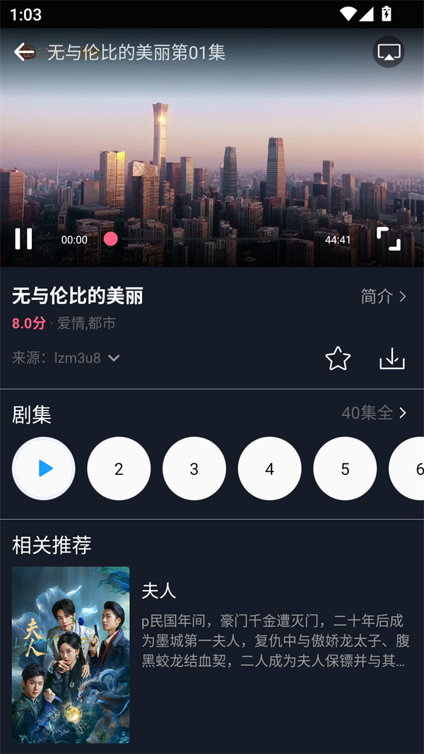 使用方法截图3