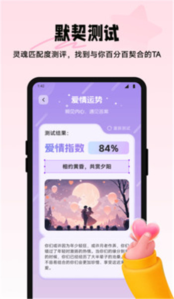 蜜信聊天助手app v1.1