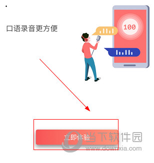优学院2.0APP