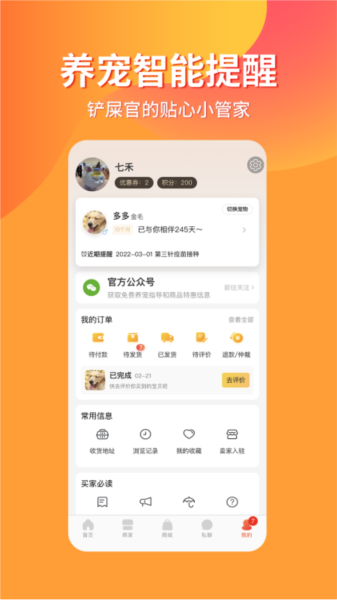 宠物市场图片3