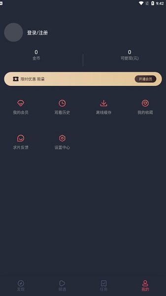 囧次漫纯净版 1