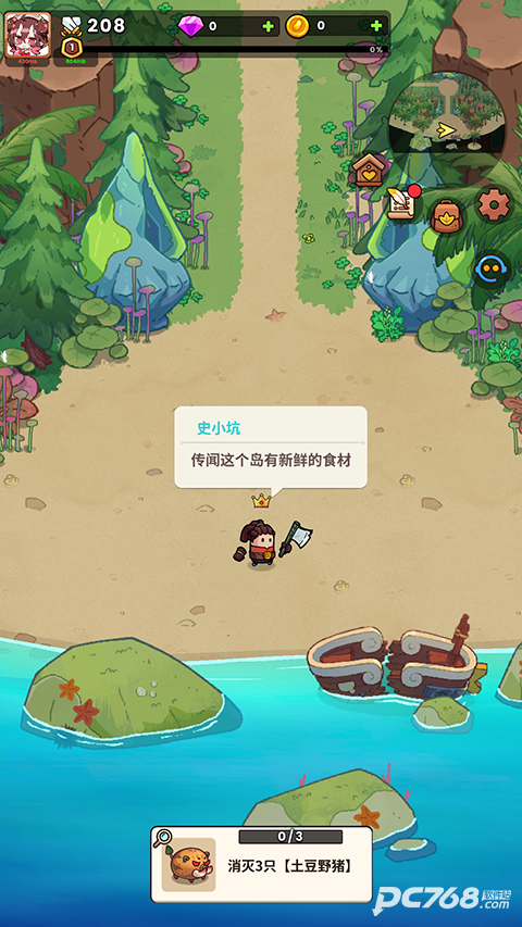 史小坑的黑暗料理手机版