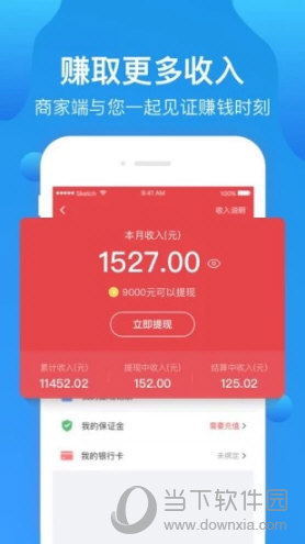 到家商家版
