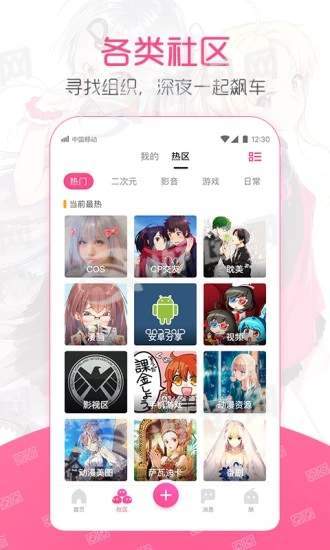 第一弹动漫截图2