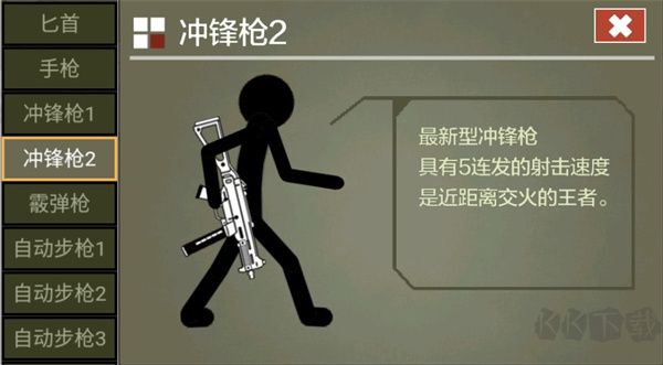 火柴人传说