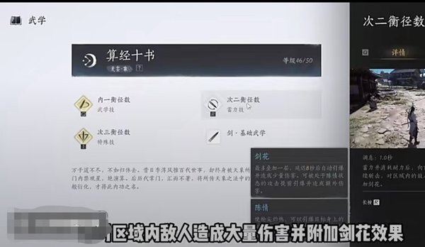 燕云十六声算经十书怎么获得