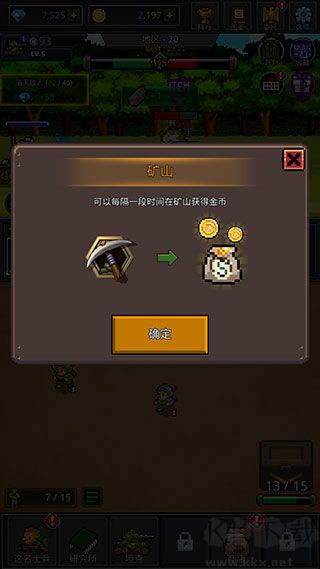 成长士兵官网版