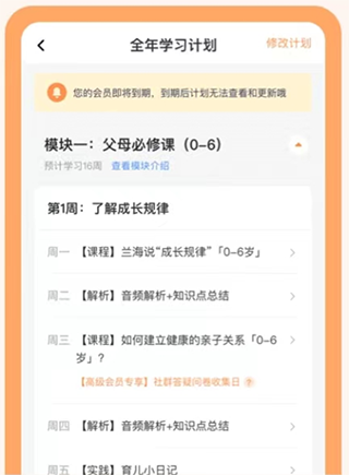 如何制定计划配图2