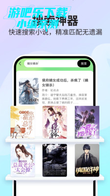 番果免费看小说最新版2025