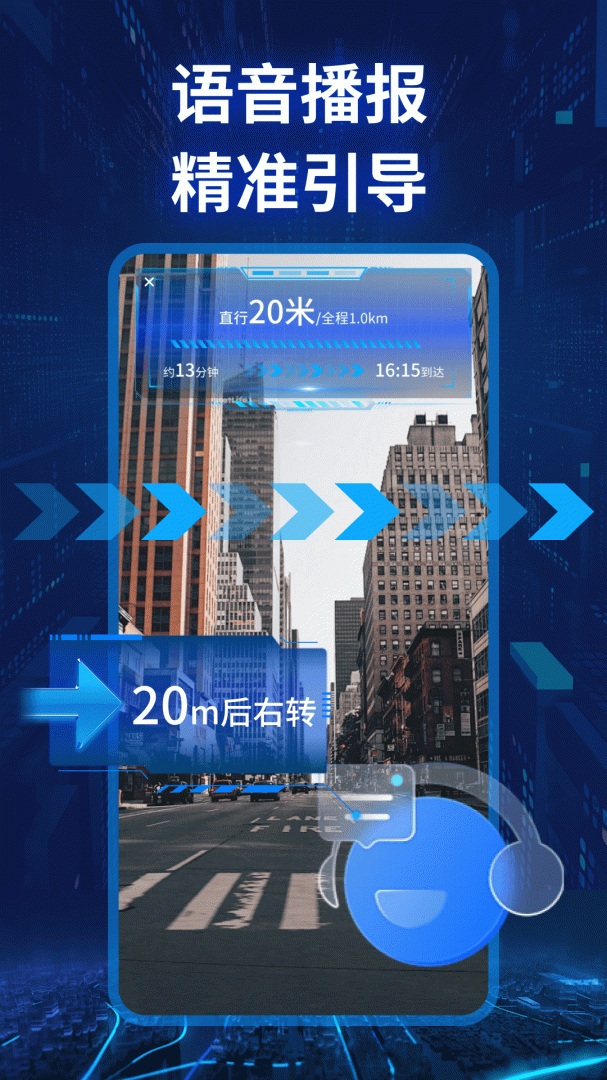 实景卫星导航 v1.0.8
