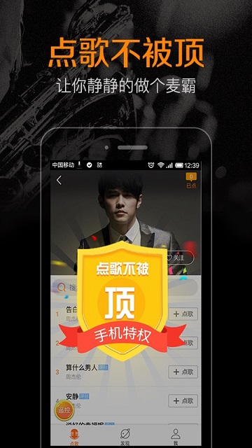 K米唱歌app免费版截图1