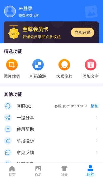 p图抠图秀2