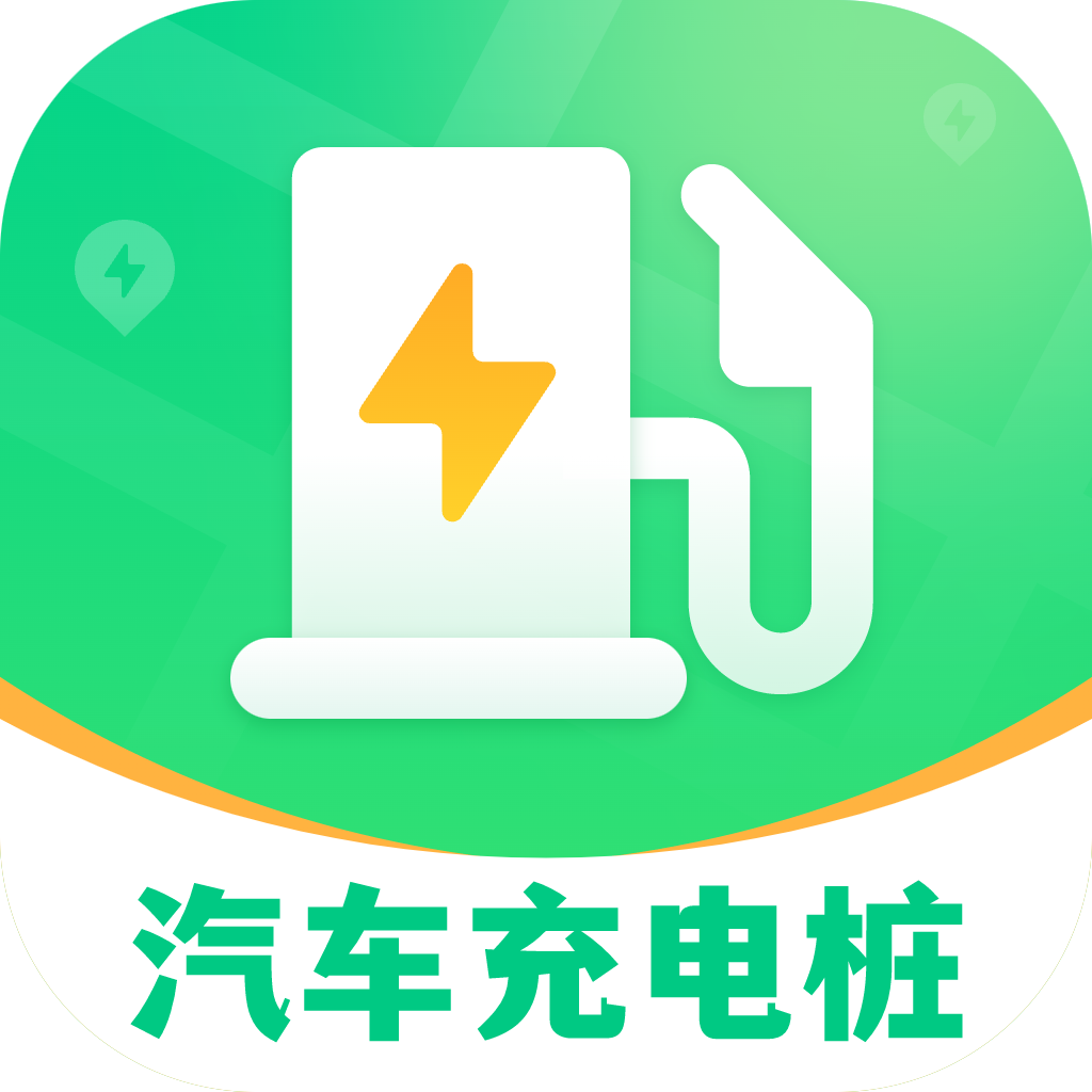 充电桩新能源E查询软件 V2.1.3