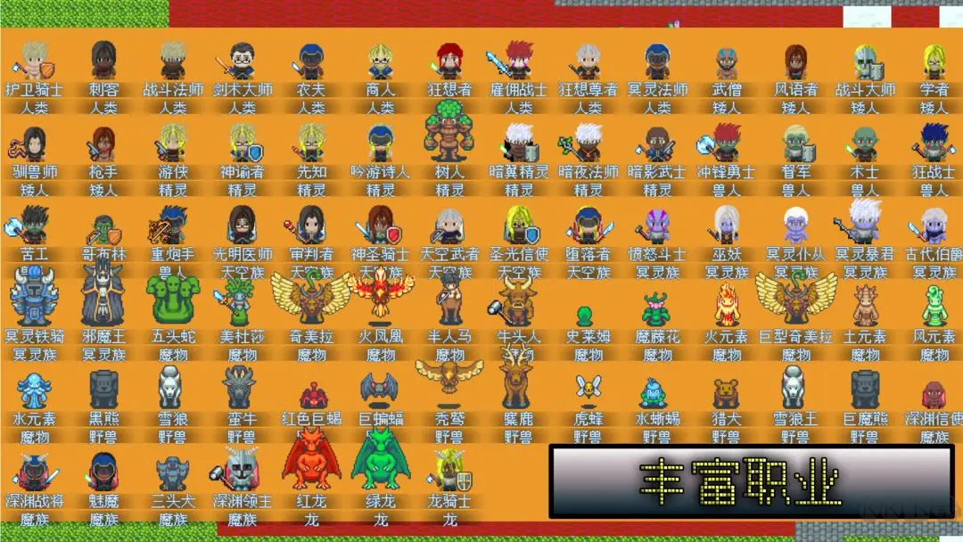 无尽勇者冒险单机版 v2.4安卓版 