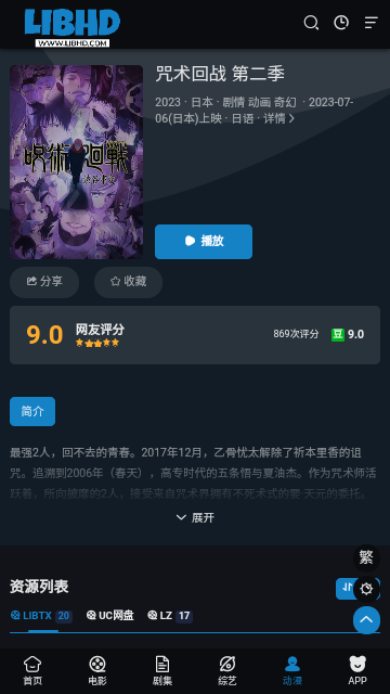 libhd无广告版