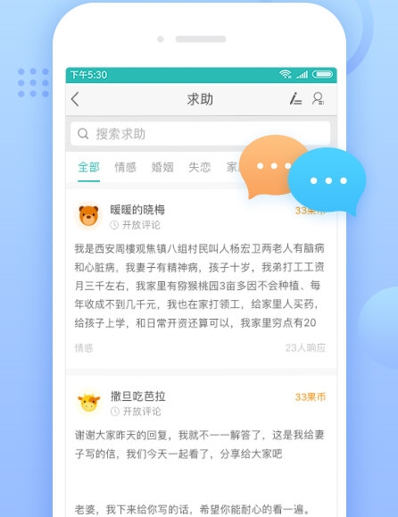 心理咨询在线1