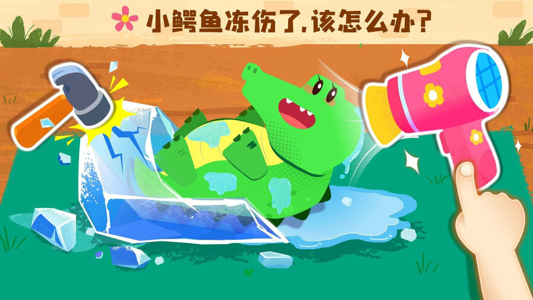 宝宝救援队 v9.88.00.00
