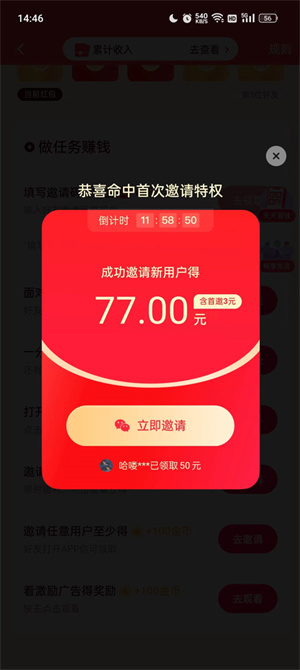 赚钱教程1
