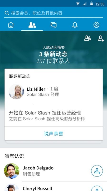 领英linkedin国际版 v4.1.1056