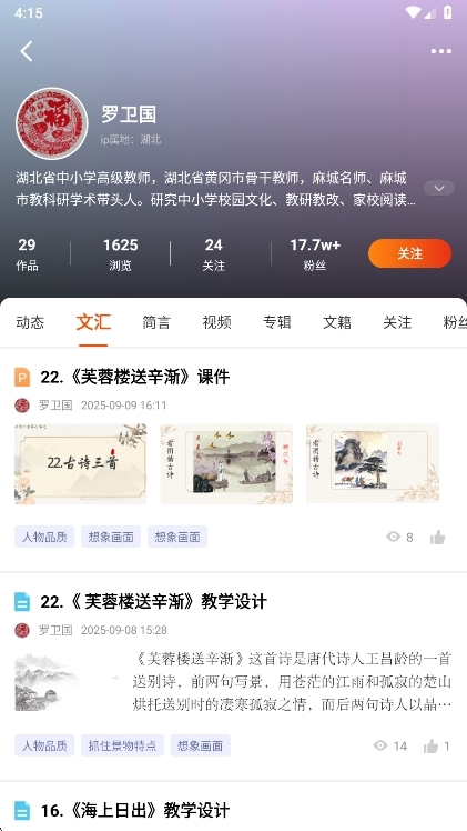 怎么免费下载文献配图4