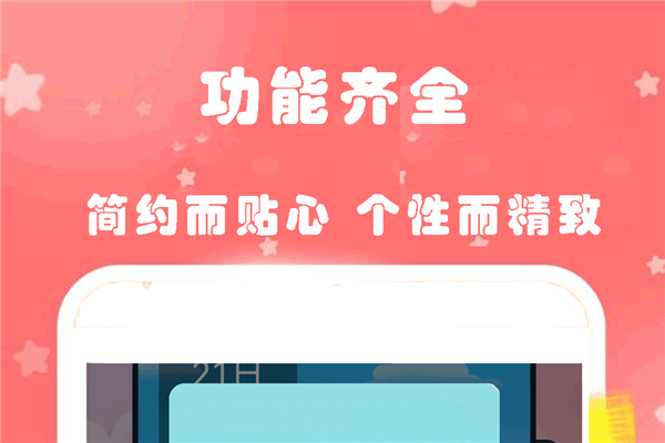 心动恋爱日常日记图片3