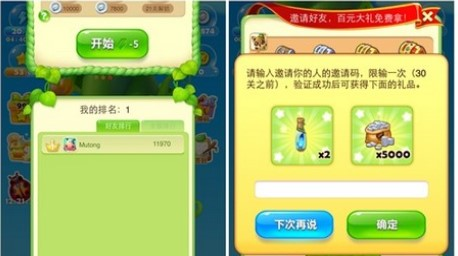 开心消消乐微信红包版
