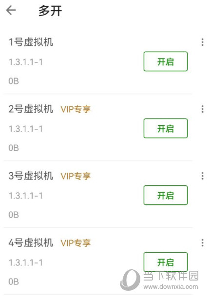 51虚拟机手机版下载