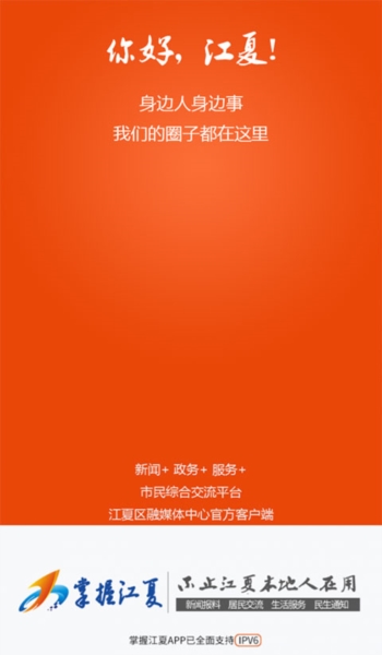掌握江夏4
