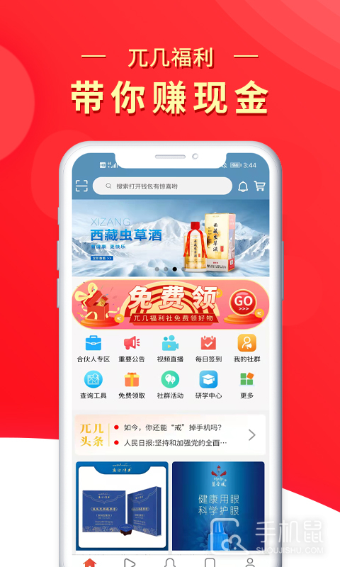 兀几视界 v2.3.19