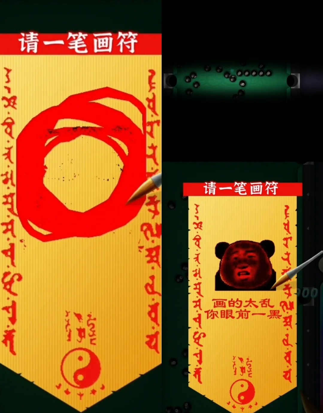 天天台球