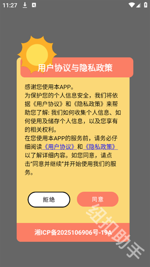 papagos学翻译助手