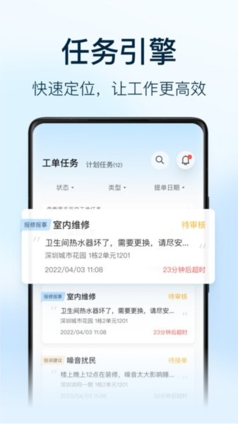 朝昔员工端app v2.0.7.2000700