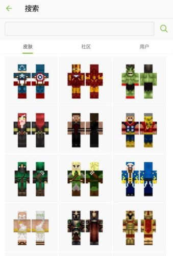 skinseed皮肤制作器2