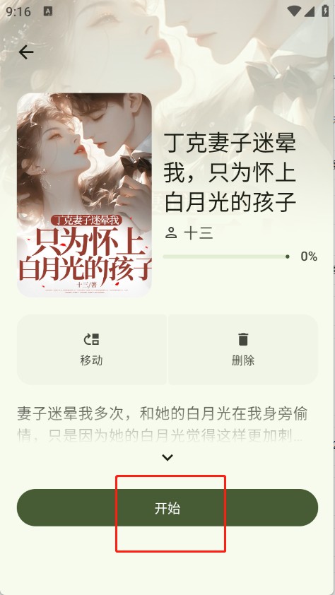 墨韵书斋