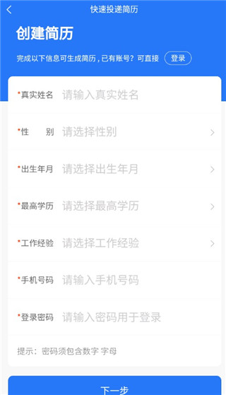 普宁快聘11